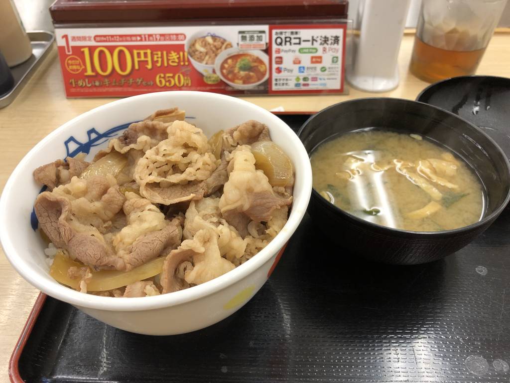 牛めし