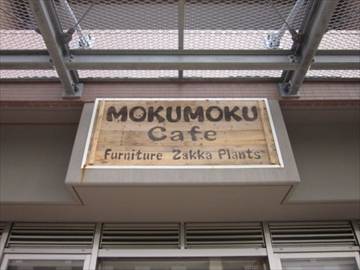 MOKUMOKU Cafe