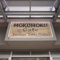 MOKUMOKU Cafe