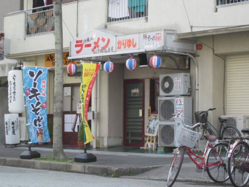 麺そーれ かりゆし