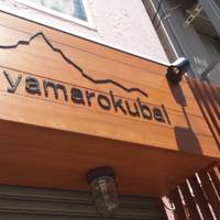 yamarokubal