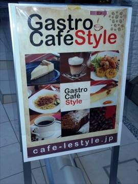 Cafe Style