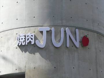 JUN