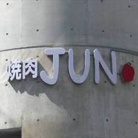 JUN