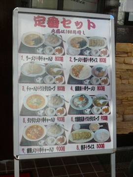 中華料理 宴客 大森店