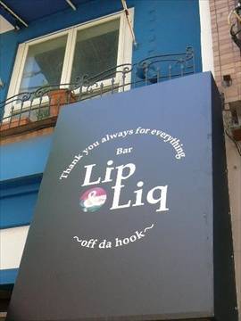 Lip＆Liq