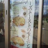 かいおう イオンモール名古屋茶屋店