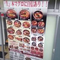 寿司の一濱 二俣川店