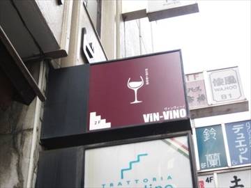 ViN‐ViNO