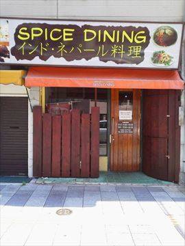 SPICE DINING