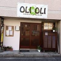 OLI OLI グリルカフェ＆バー