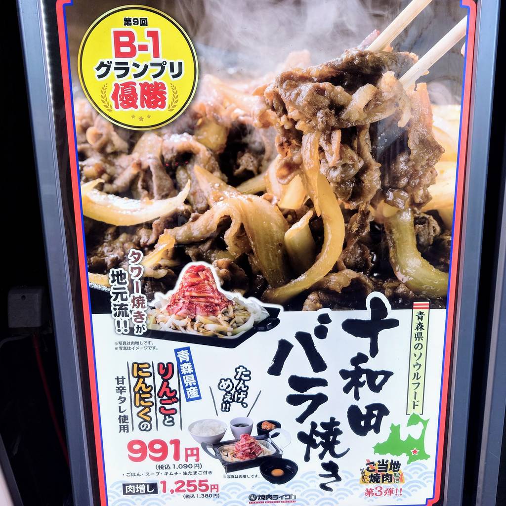 焼肉ライク 浜松町店