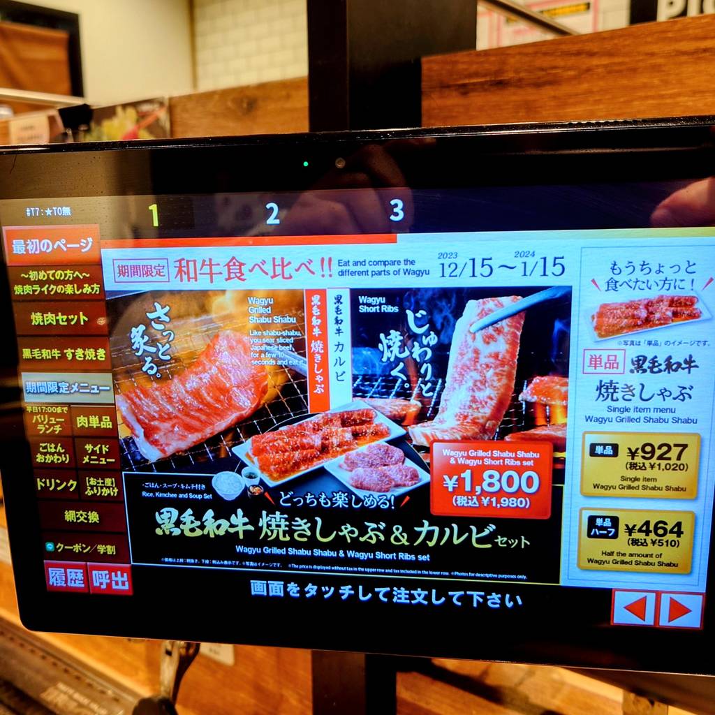 焼肉ライク 浜松町店