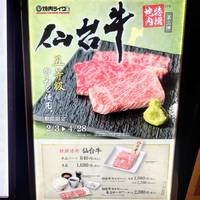 焼肉ライク 浜松町店