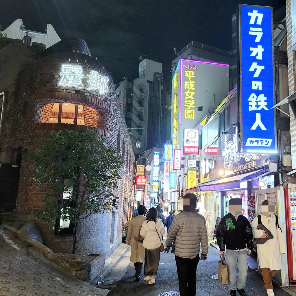 麗郷 渋谷店