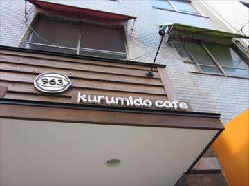 kurumido cafe