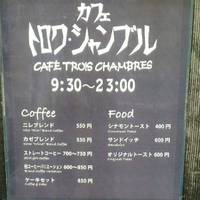 CAFE TROIS CHAMBRES