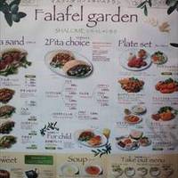 Falafel garden