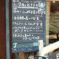 ビオ オジヤンカフェ 下北沢店