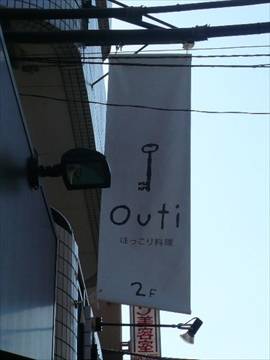 ほっこり料理 Outi