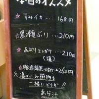 回し寿司 活 グランデュオ蒲田店