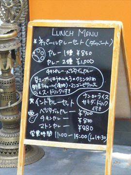 ネパール料理バルピパル