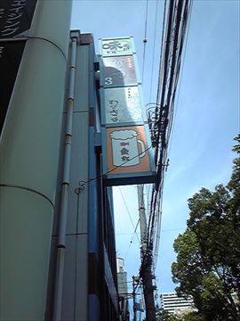 大漁酒場 魚松味ビル市場店