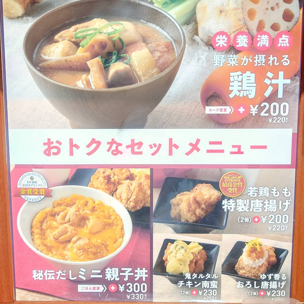 親子丼 TORIKAI EXPRESS ダイバーシティ東京店