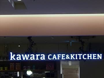 kawara CAFE ＆ KITCHEN トレッサ横浜店