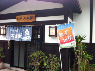 天ぷら付 盛そば