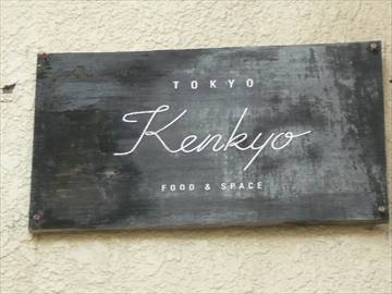 TOKYO Kenkyo