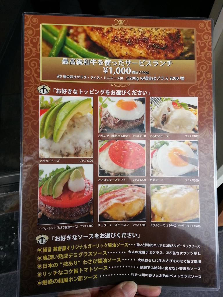 数寄屋バーグ 銀座本店