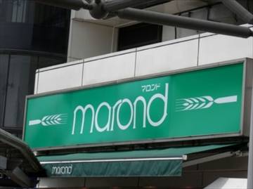 マロンド 新検見川店 喫茶