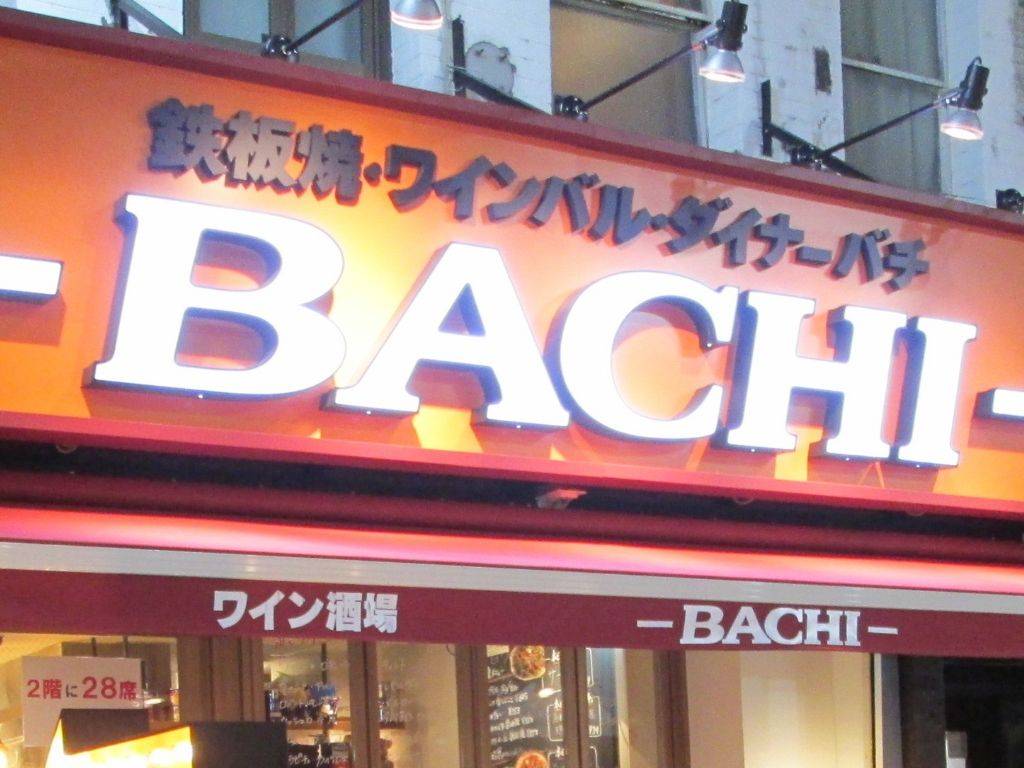 BACHI 赤羽店