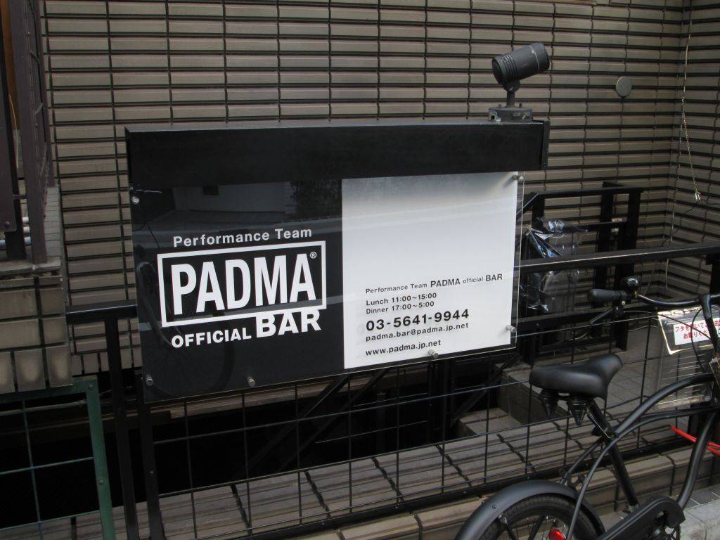 PADMA official BAR