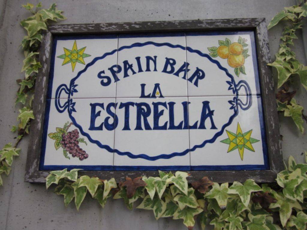 SPAIN BAR LA ESTRELLA