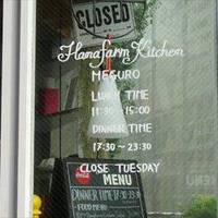 ハナファームキッチン MEGURO