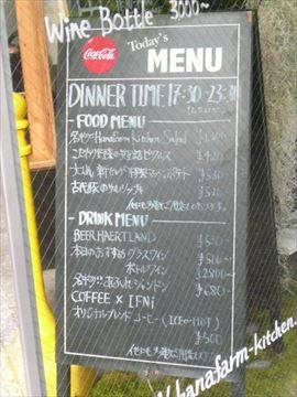 ハナファームキッチン MEGURO