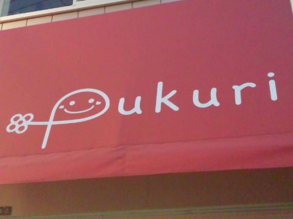pukuri