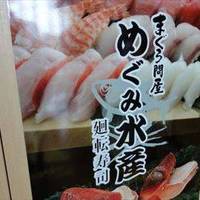 めぐみ水産 オリナス錦糸町店