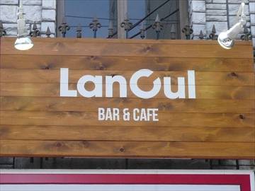 英会話バー＆カフェ LanCul 自由が丘店