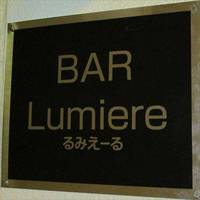 BAR Lumiere