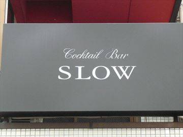 Cocktail Bar SLOW