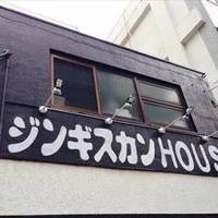 ジンギスカンHOUSE