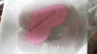 ラズベリーカスタード