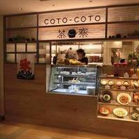 COTO-COTO茶寮 新宿ミロード店