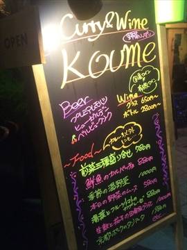 Koume