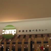 野菜を食べるカレー camp MARK IS 静岡店