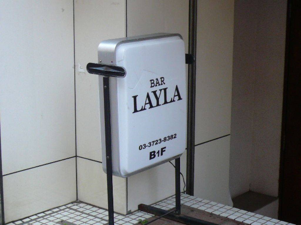 BAR LAYLA