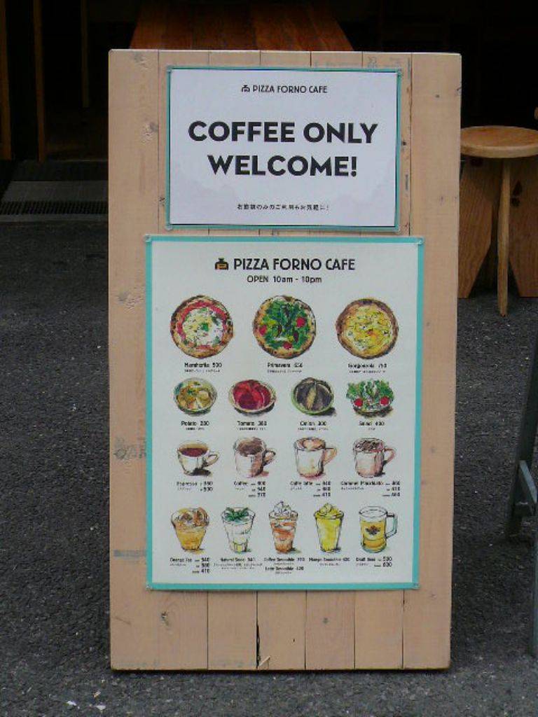 PIZZA FORNO CAFE 中目黒店